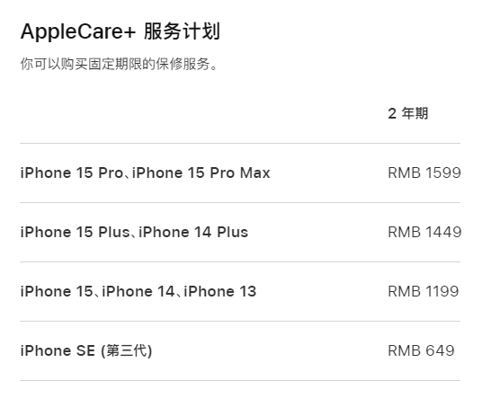 若尔盖apple维修服务点分享AppleCare+服务有什么用 