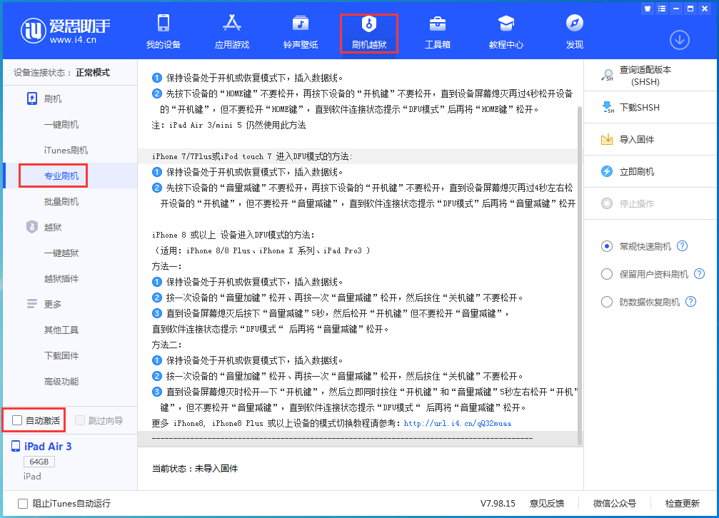 若尔盖苹果手机维修分享iOS 14.2 测试版_iOS 14.2 测试版一键刷机教程 